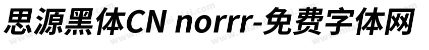 思源黑体CN norrr字体转换